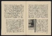 《黃河雜誌第二卷第三期》藏品圖，第35張