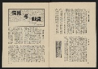 《黃河雜誌第二卷第三期》藏品圖，第37張