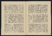 《黃河雜誌第二卷第三期》藏品圖，第38張