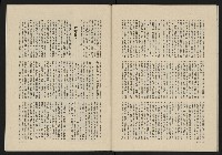 《黃河雜誌第二卷第三期》藏品圖，第39張