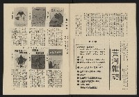 《黃河雜誌第二卷第三期》藏品圖，第40張