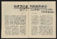 《黃河雜誌第二卷第三期》藏品圖，第41張