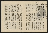 《黃河雜誌第二卷第三期》藏品圖，第42張