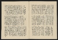 《黃河雜誌第二卷第三期》藏品圖，第43張