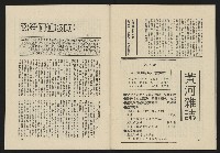 《黃河雜誌第二卷第三期》藏品圖，第44張