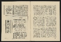 《黃河雜誌第二卷第三期》藏品圖，第45張
