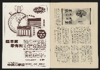 《黃河雜誌第二卷第三期》藏品圖，第46張