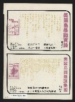 《黃河雜誌第二卷第三期》藏品圖，第47張