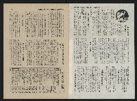 《中華雜誌NO.18》藏品圖，第2張