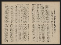 《中華雜誌NO.18》藏品圖，第11張