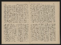 《中華雜誌NO.18》藏品圖，第13張