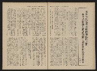 《中華雜誌NO.18》藏品圖，第14張