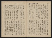 《中華雜誌NO.18》藏品圖，第16張