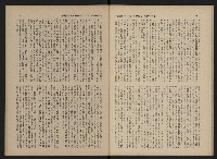 《中華雜誌NO.18》藏品圖，第18張