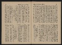《中華雜誌NO.18》藏品圖，第19張