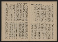 《中華雜誌NO.18》藏品圖，第20張