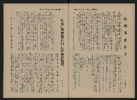 《中華雜誌NO.18》藏品圖，第22張