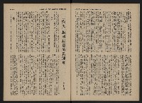 《中華雜誌NO.18》藏品圖，第23張