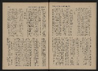 《中華雜誌NO.18》藏品圖，第24張