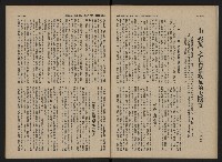 《中華雜誌NO.18》藏品圖，第25張