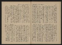 《中華雜誌NO.18》藏品圖，第26張