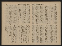 《中華雜誌NO.18》藏品圖，第27張