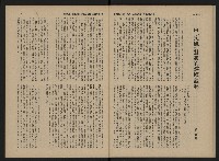 《中華雜誌NO.18》藏品圖，第29張