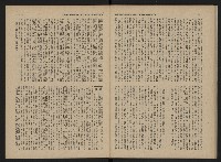 《中華雜誌NO.18》藏品圖，第30張