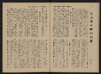 《中華雜誌NO.18》藏品圖，第31張