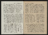 《中華雜誌NO.18》藏品圖，第34張
