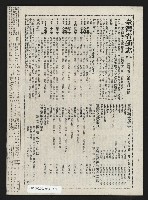 《中華雜誌NO.18》藏品圖，第35張