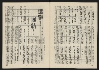 《巨橋NO.2》藏品圖，第6張