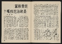 《巨橋NO.2》藏品圖，第11張