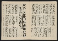 《巨橋NO.2》藏品圖，第13張