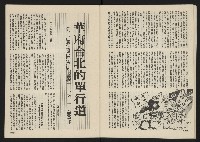 《巨橋NO.2》藏品圖，第16張