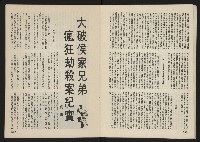 《巨橋NO.2》藏品圖，第18張