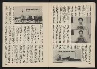 《巨橋NO.2》藏品圖，第20張