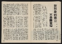 《巨橋NO.2》藏品圖，第28張
