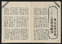 《巨橋NO.2》藏品圖，第30張