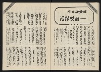 《巨橋NO.2》藏品圖，第31張