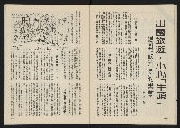 《巨橋NO.2》藏品圖，第32張