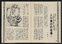 《巨橋NO.2》藏品圖，第39張