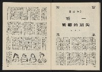 《巨橋NO.2》藏品圖，第42張