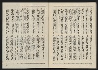 《巨橋NO.2》藏品圖，第45張