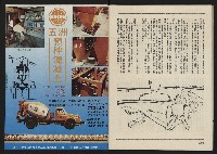 《巨橋NO.2》藏品圖，第46張