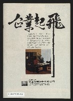 《巨橋NO.2》藏品圖，第47張