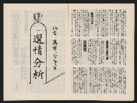 《春潮NO.1》藏品圖，第10張