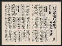 《春潮NO.1》藏品圖，第11張