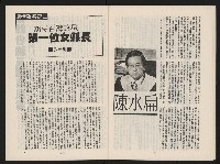 《春潮NO.1》藏品圖，第14張