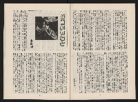 《春潮NO.1》藏品圖，第20張